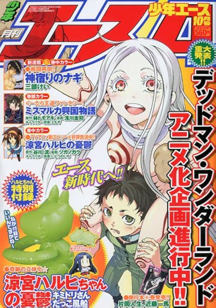 少年エースA2009年3月号【雑誌】 少年エースA2009年3月号【雑誌】